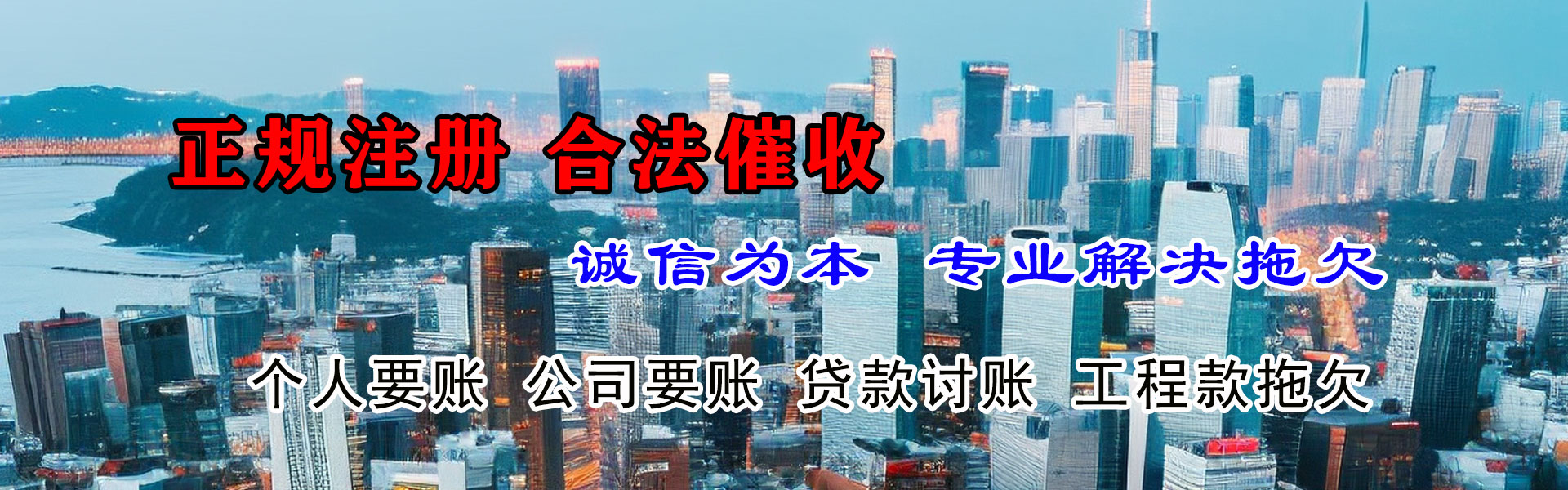 颍泉清债公司