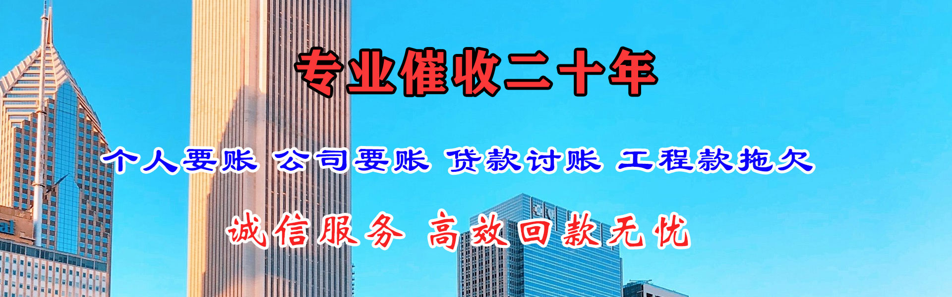 颍泉要账公司